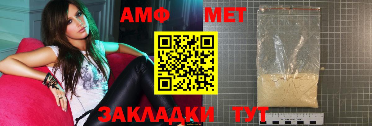 Амфетамин Моздок