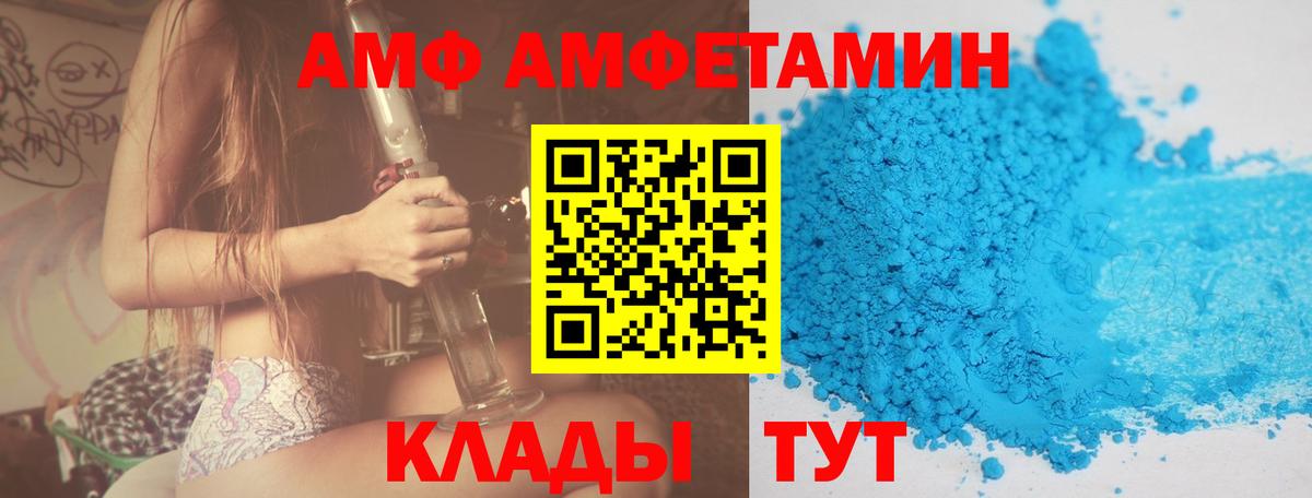 АМФ 98% Моздок