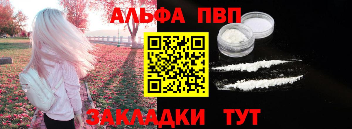 Alpha-PVP СК КРИС  A-PVP Crystall  Вход с VPN  Моздок 