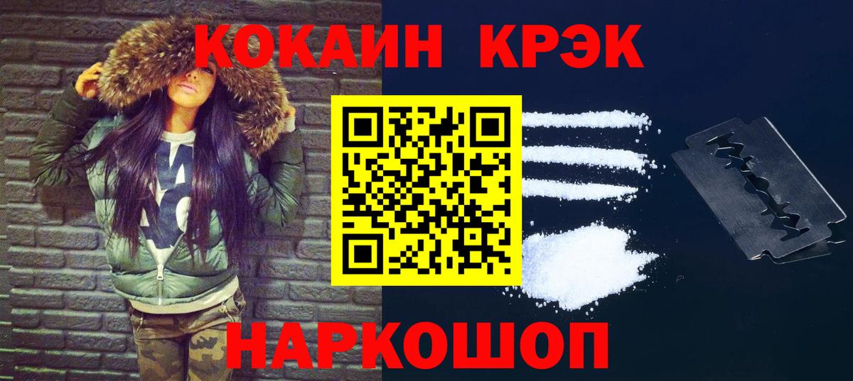 КОКАИН  Вход с VPN  КОКАИН Fish Scale  Моздок  Кокаин Columbia 