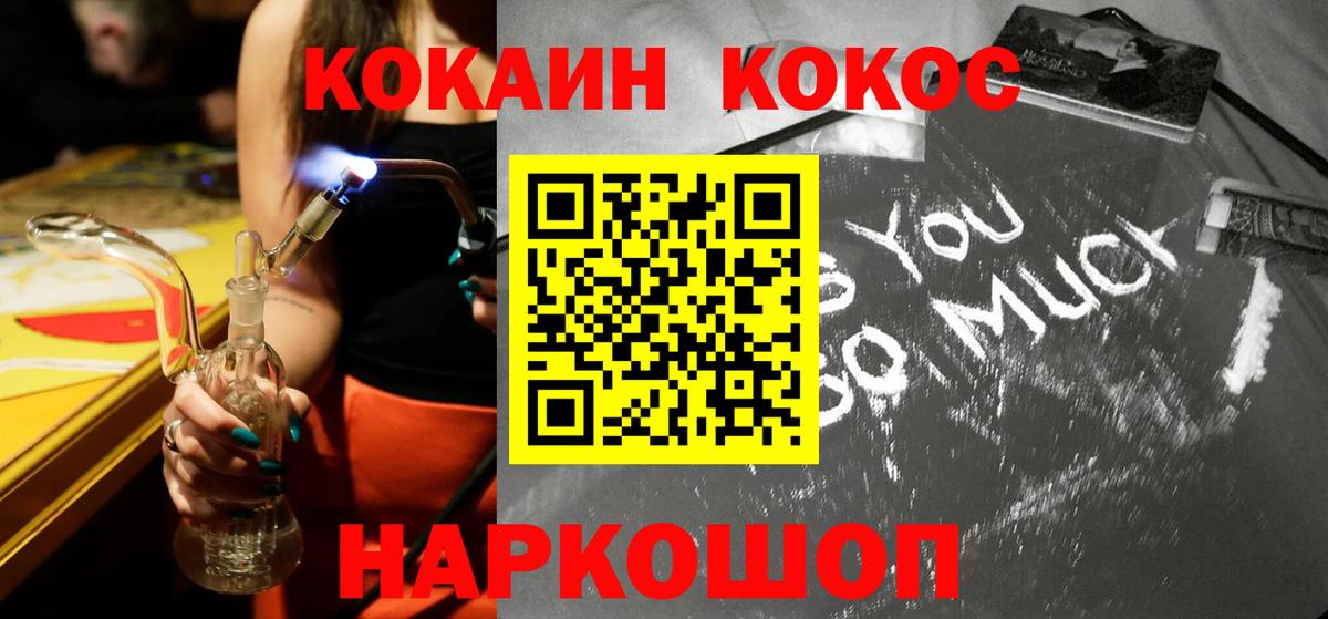 КОКАИН Fish Scale Моздок