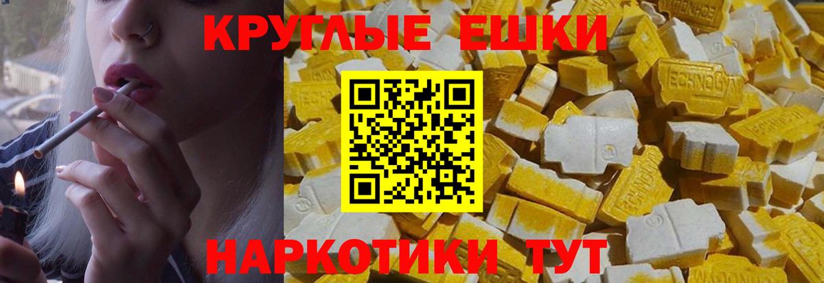 ЭКСТАЗИ таблы Моздок