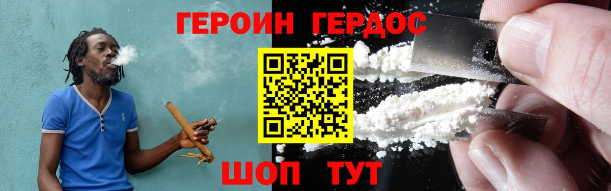 Моздок  ГЕРОИН белый  Вход с VPN 