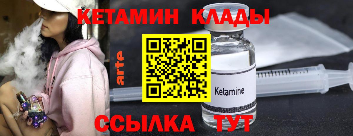 Моздок  Кетамин VHQ  Вход с VPN 
