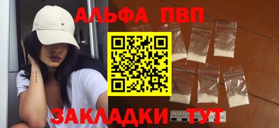 ALPHA PVP Апрелевка