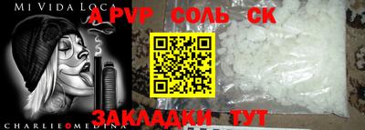 ALPHA PVP Апрелевка