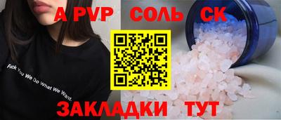 а пвп мука Аргун