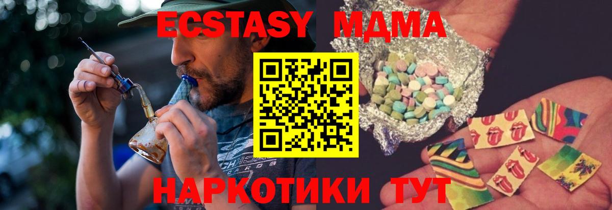 MDMA VHQ  MDMA молли  МДМА  Вход с VPN  Моздок 