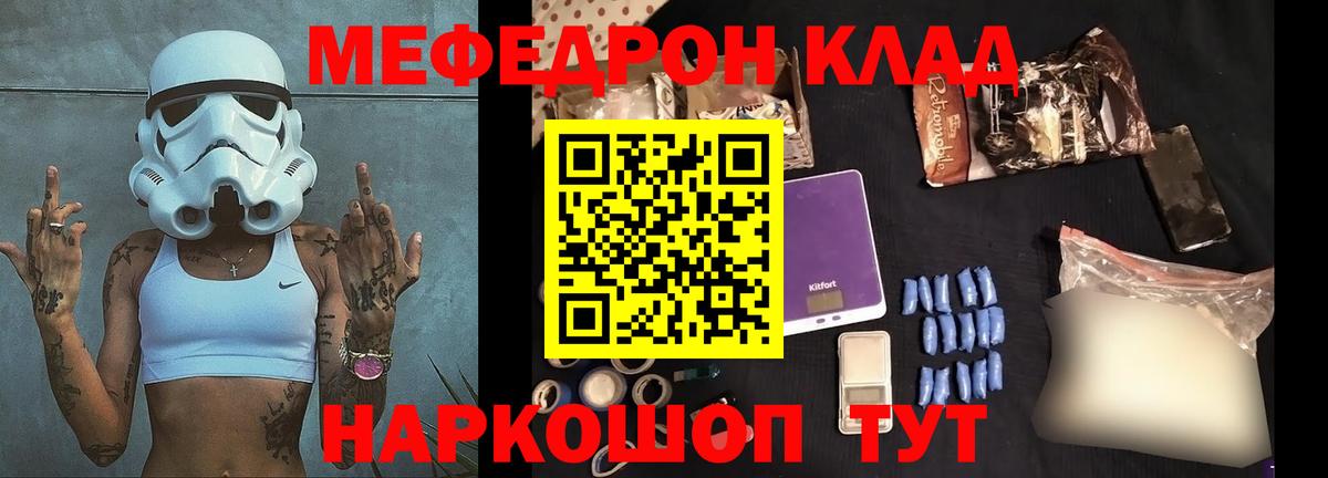 Мефедрон Моздок