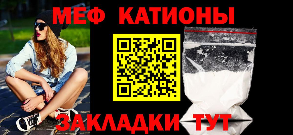 Моздок  Мефедрон 4 MMC  МЯУ-МЯУ mephedrone  Вход с VPN 