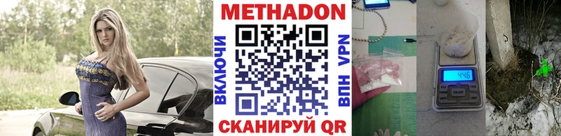 МЕТАДОН кристалл  Моздок 