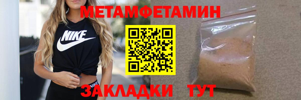 Первитин пудра Моздок
