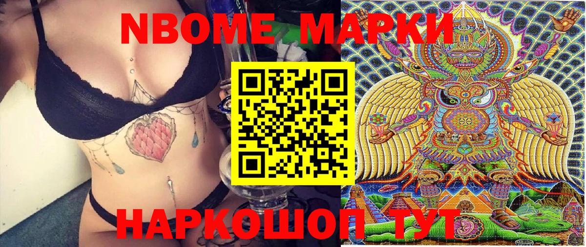 Марки 25I-NBOMe 1500мкг  Вход с VPN  Моздок  Марки 25I-NBOMe 1500мкг 